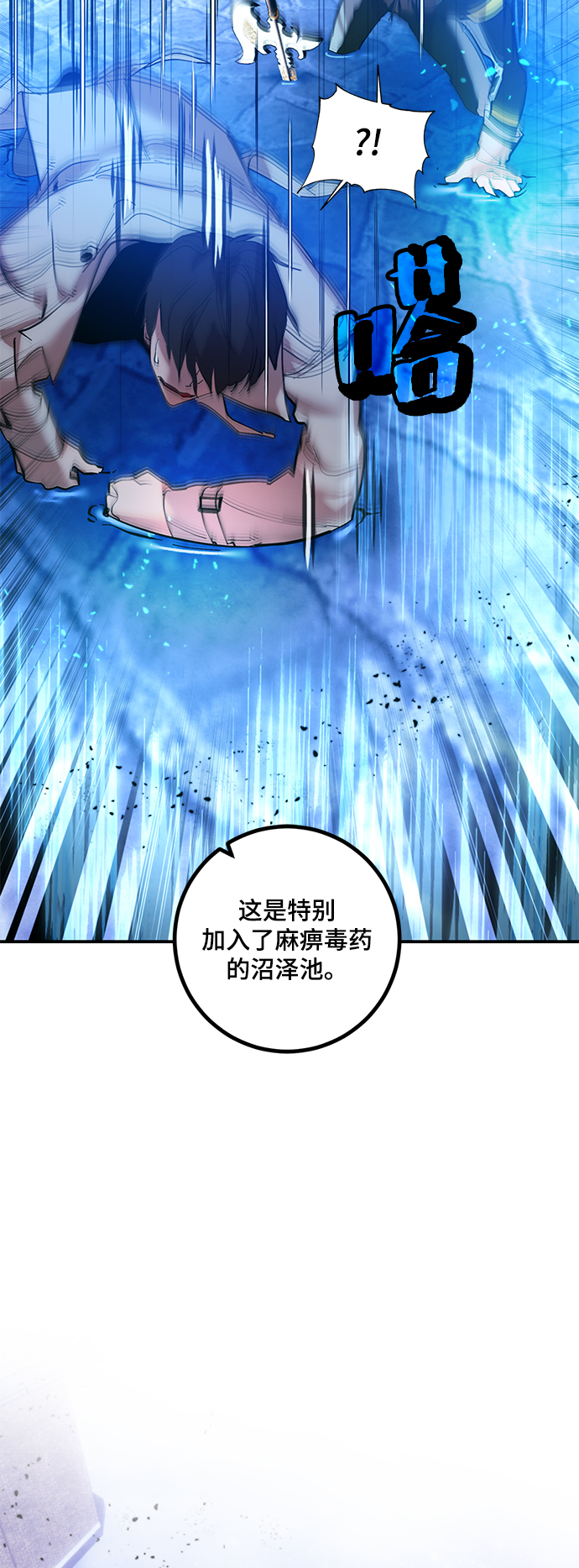 重生最强玩家第二季漫画,[第70话] 阿加泰（3）1图