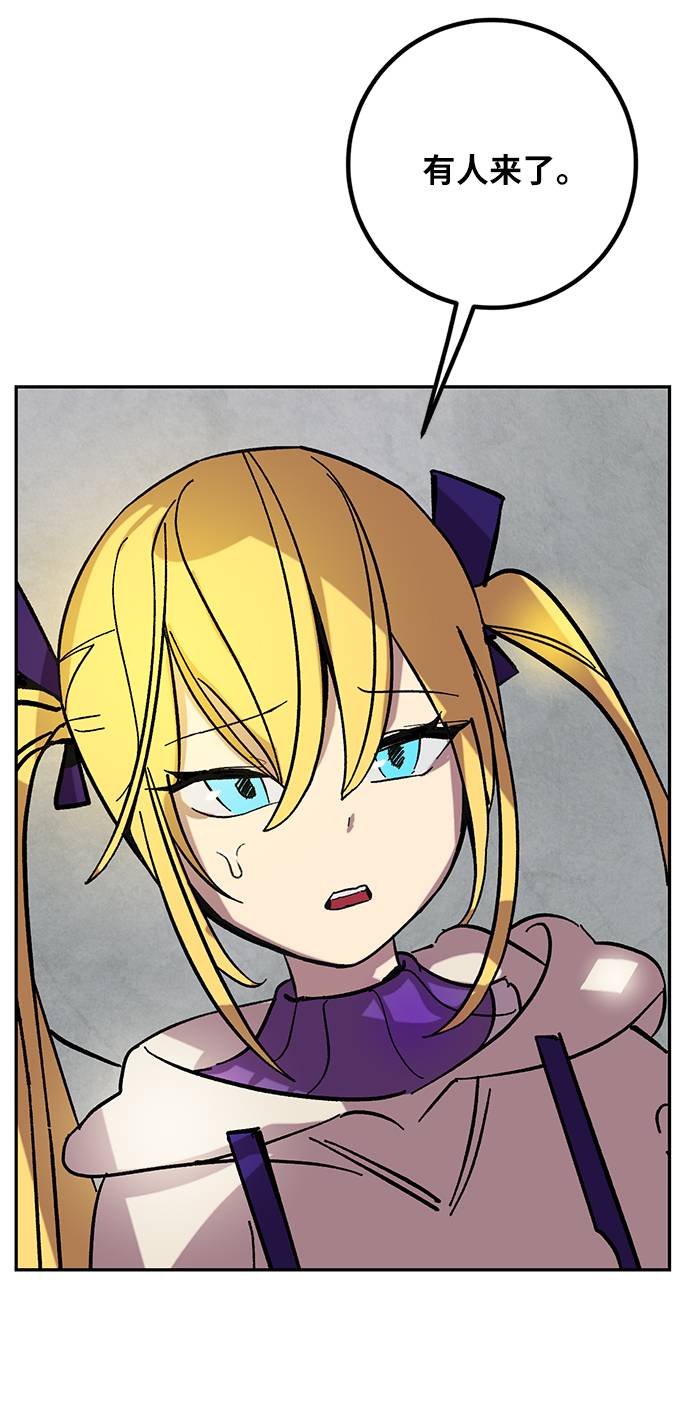 重生最强玩家大结局漫画,[第48话] 契约者申慈云（3）1图