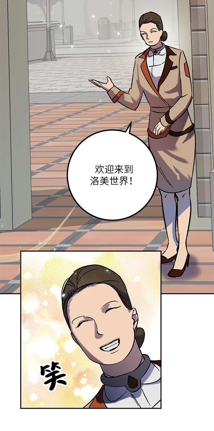 重生最强丹帝叶延漫画,[第26话] 开始的变化（1）2图