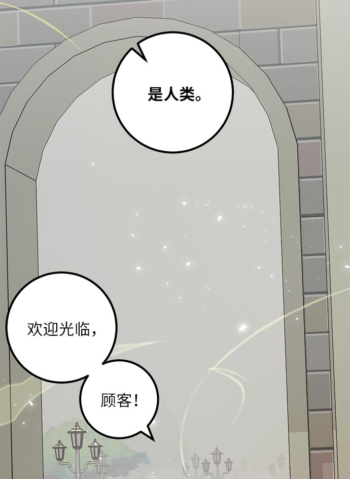 重生最强丹帝叶延漫画,[第26话] 开始的变化（1）1图