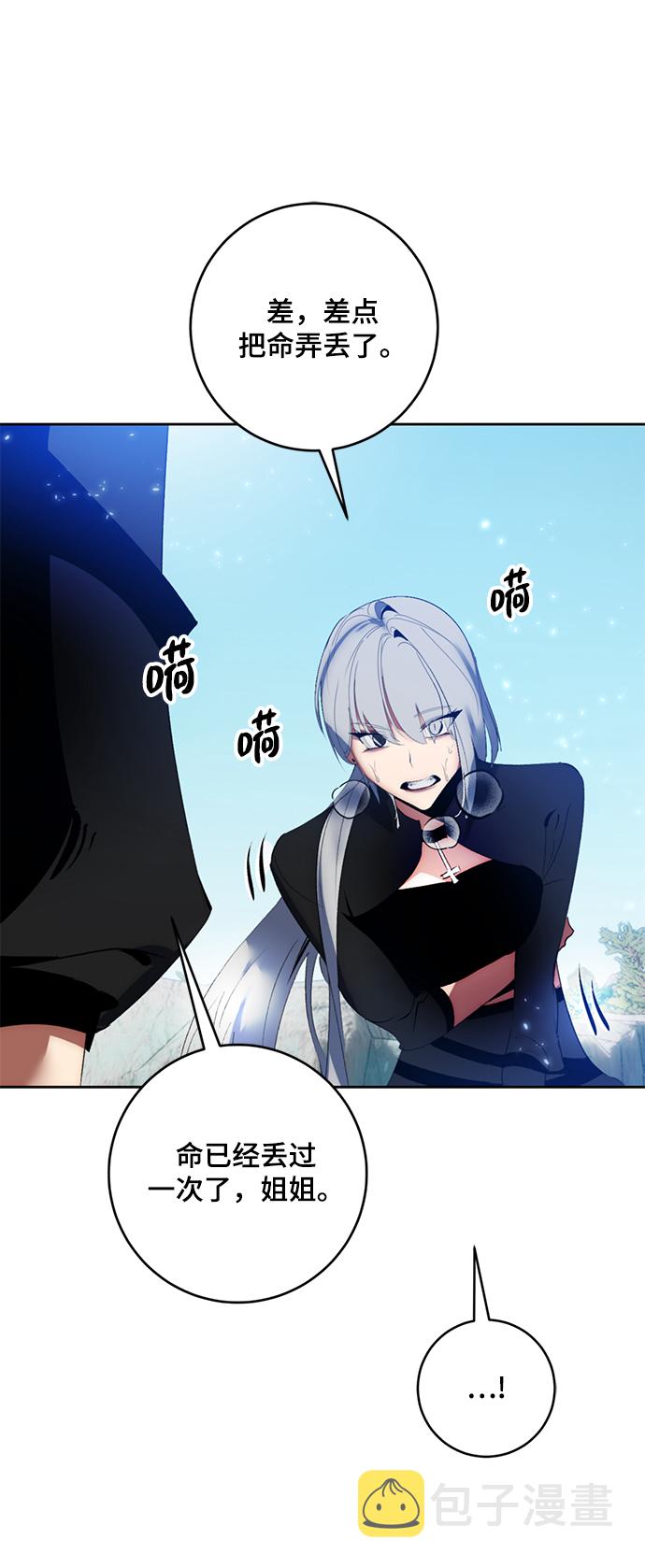 重生最强玩家大结局漫画,[第85话] 贝希摩斯（2）2图