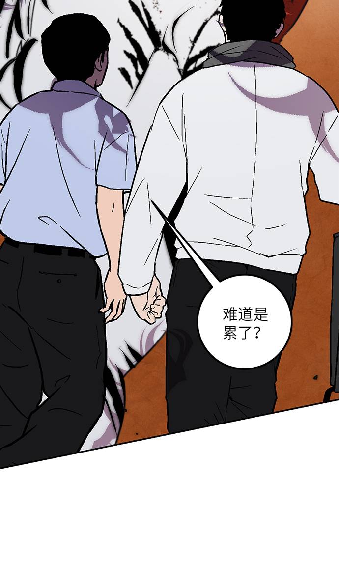 重生最强崛起漫画,[第44话] 恶魔的痕迹（1）1图