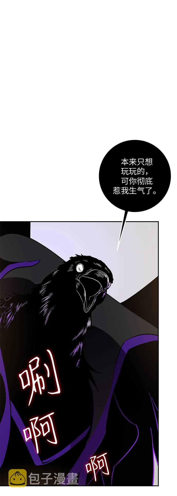 重生最强丹帝叶延漫画,[第37话] 乌鸦座的卡拉斯（3）1图