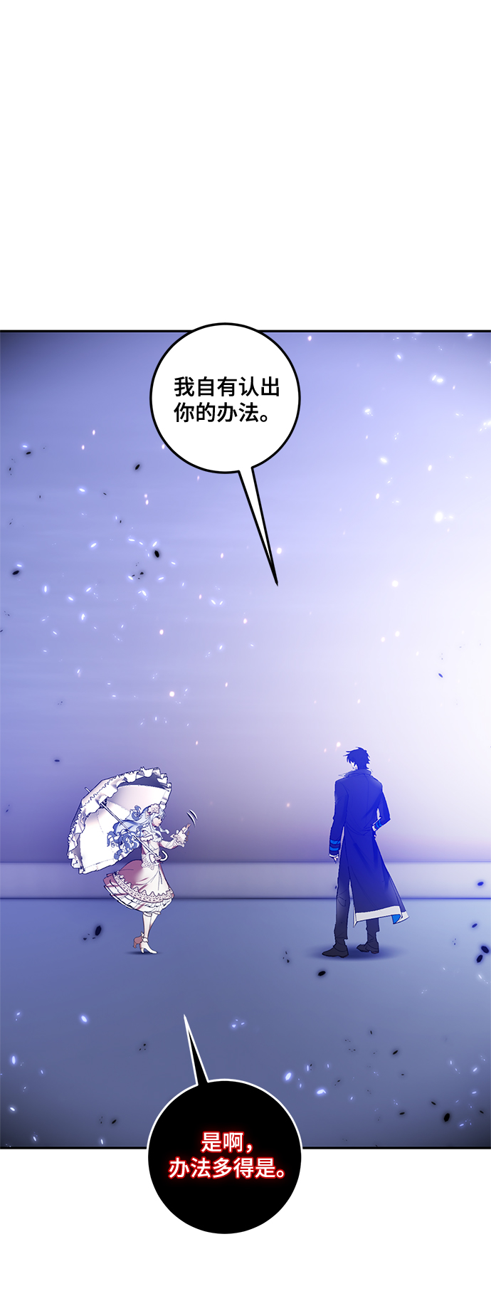 重生最强玩家大结局漫画,[第78话] 寻找恶魔的人（5）2图