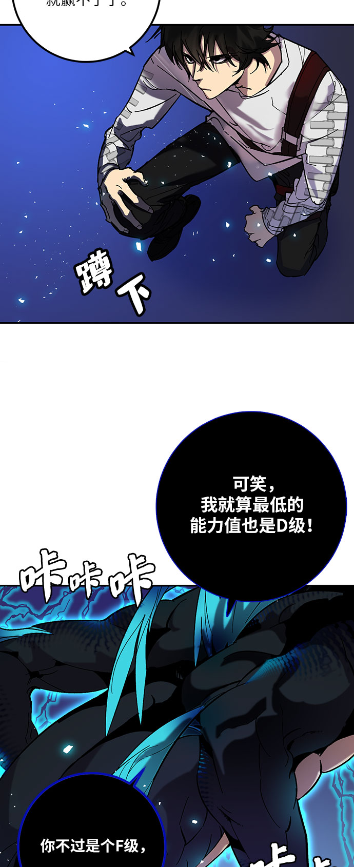 重生最强高手陈家弃少漫画,[第21话] 差距（2）2图