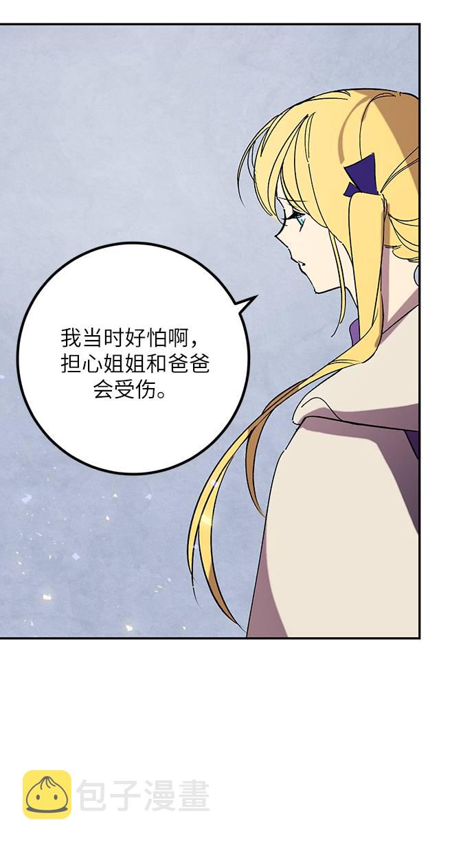 重生最强系统漫画,[第45话] 恶魔的痕迹（2）1图