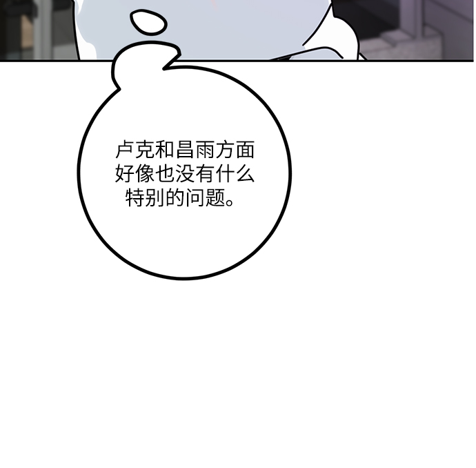 重生最强玩家大结局漫画,[第54话] 地下城争夺战（2）1图