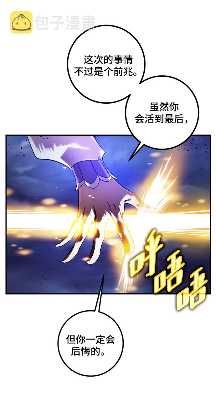 重生最强玩家原著小说漫画,[第72话] 逆行的魔法（2）2图