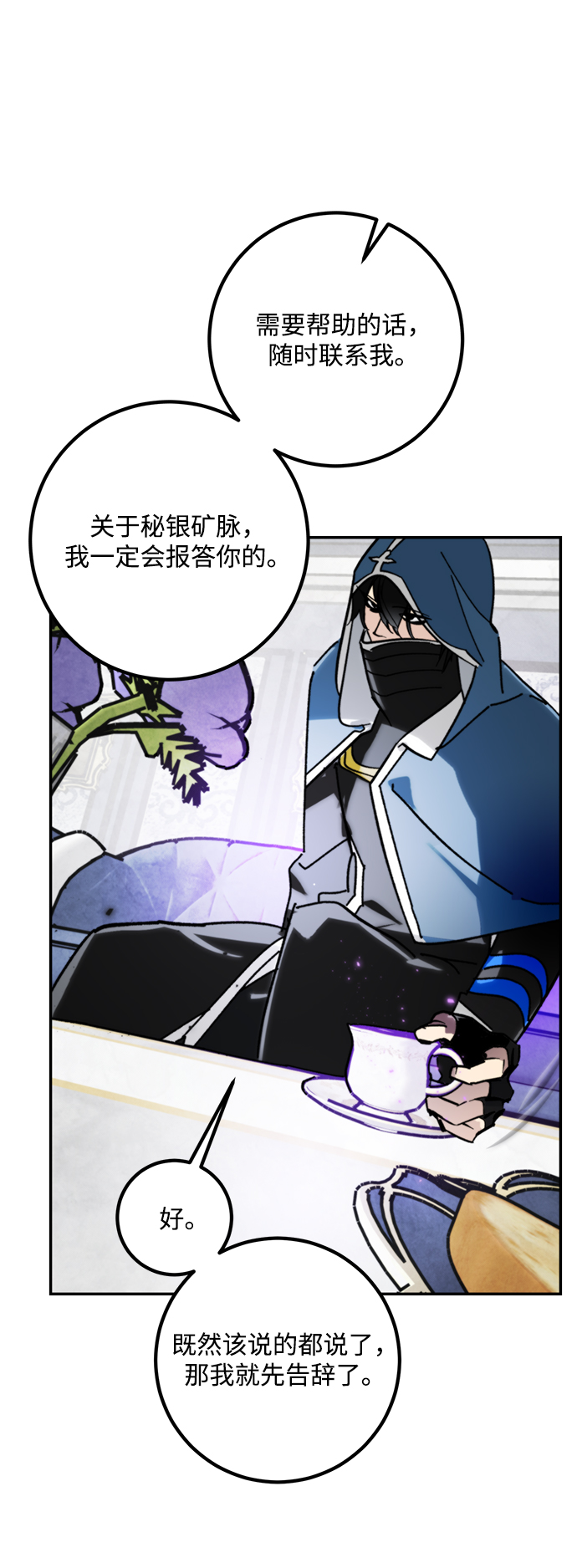 重生最强玩家大结局漫画,[第56话] 隐藏的炸弹（2）2图