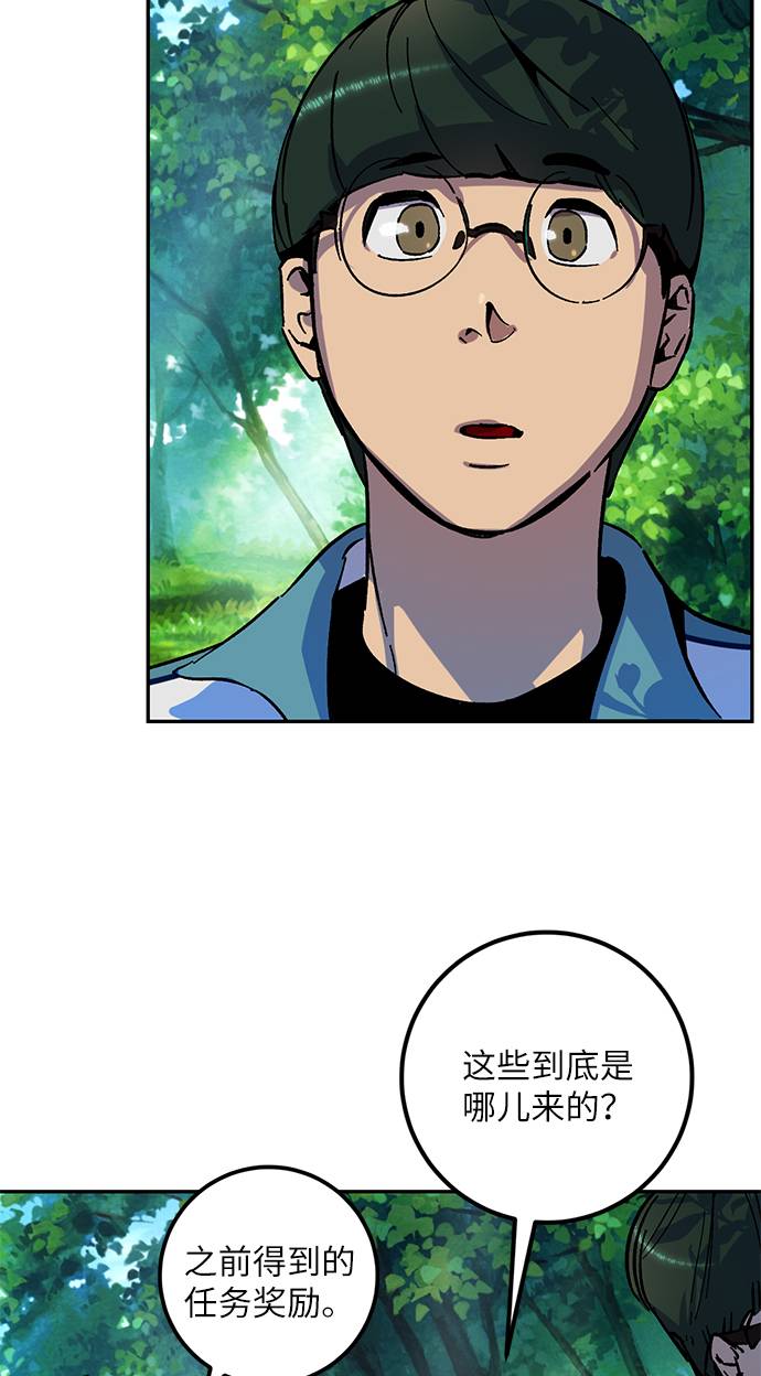 重生最强太子笔趣阁漫画,[第33话] 海星（4）1图