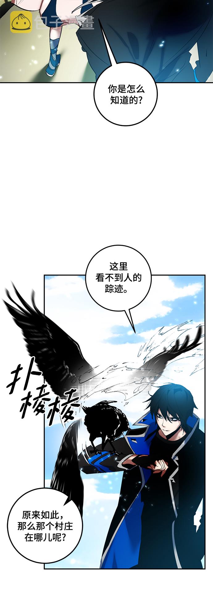 重生最强丹帝叶延漫画,[第81话] 湖底村庄（1）1图