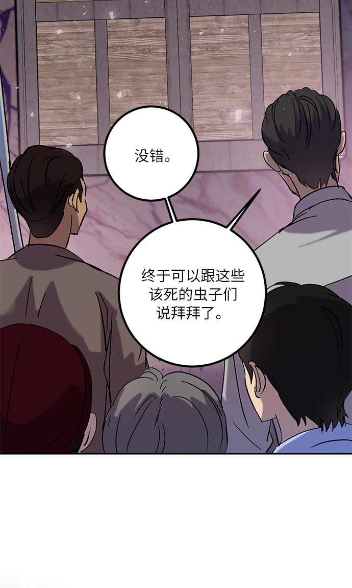 重生最强太子笔趣阁漫画,[第24话] 刷怪就是要下流（2）2图