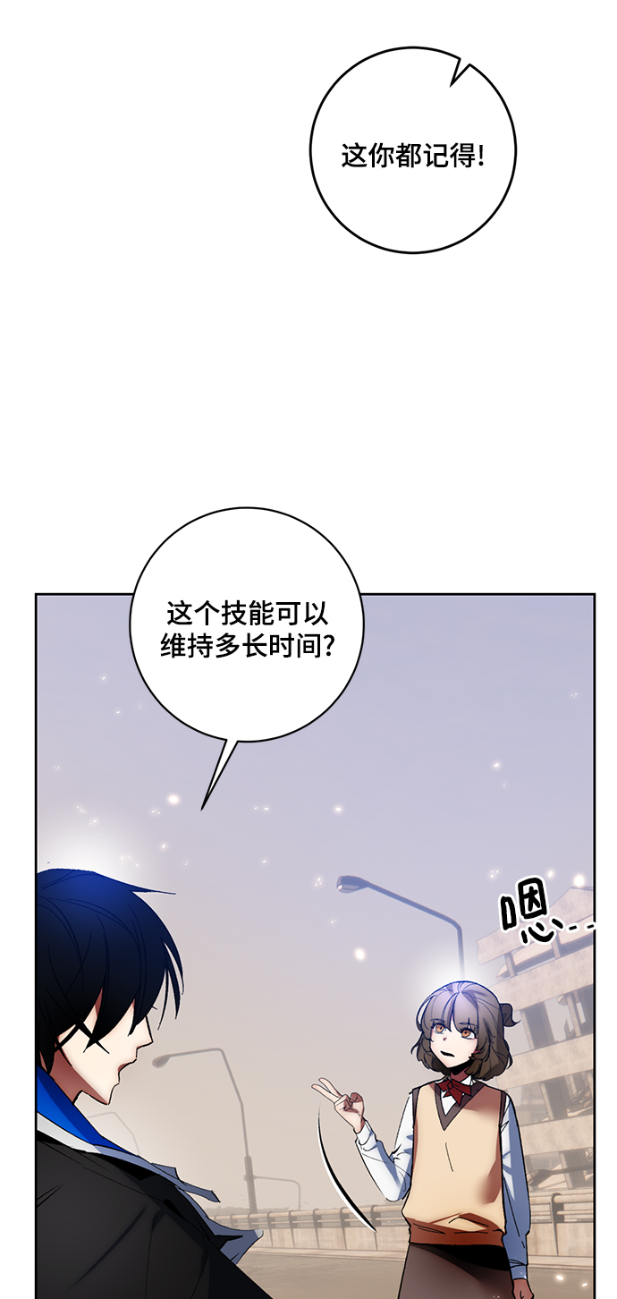 重生最强太子笔趣阁漫画,[第93话] 召唤（2）2图