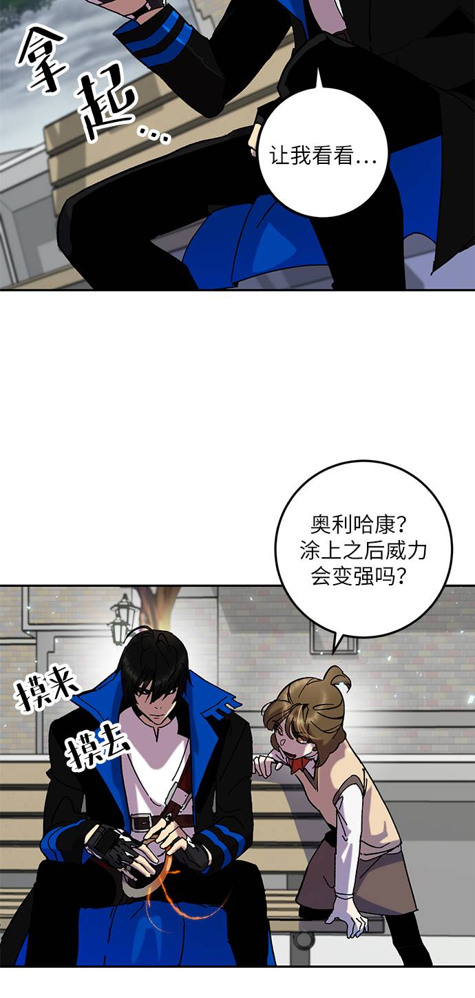 重生最强全能巨星漫画,[第28话] 开始的变化（3）2图