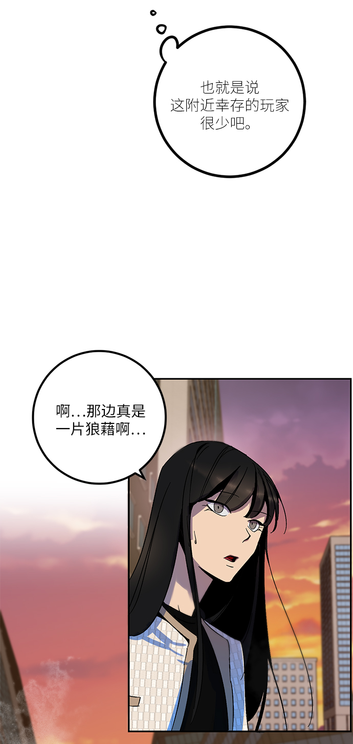 重生最强玩家漫画,[第12话] 培养队友的方法（2）1图