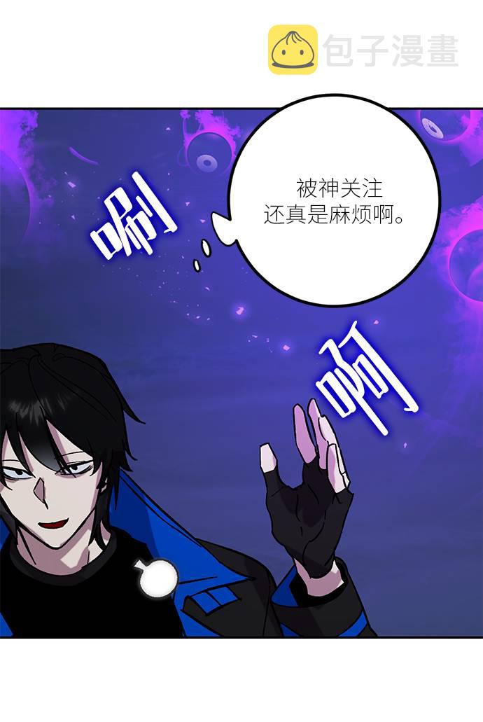 重生最强玩家原著小说漫画,[第47话] 契约者申慈云（2）1图