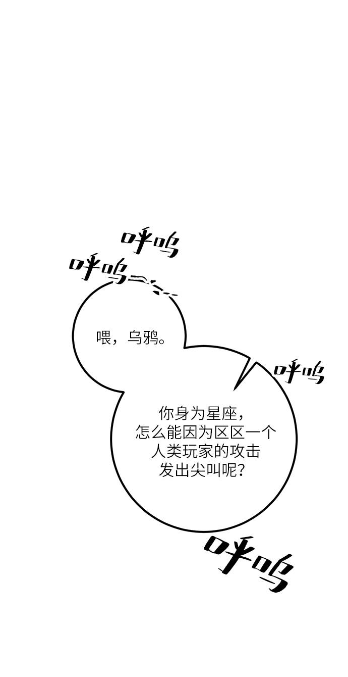 重生最强玩家漫画,[第38话] 第一次大规模更新（1）1图