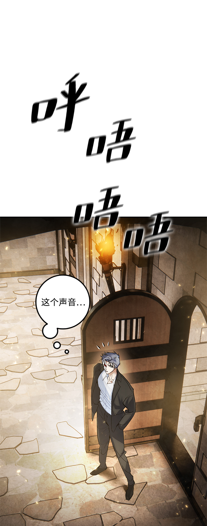 重生最强盾战漫画,[第76话] 寻找恶魔的人（3）1图