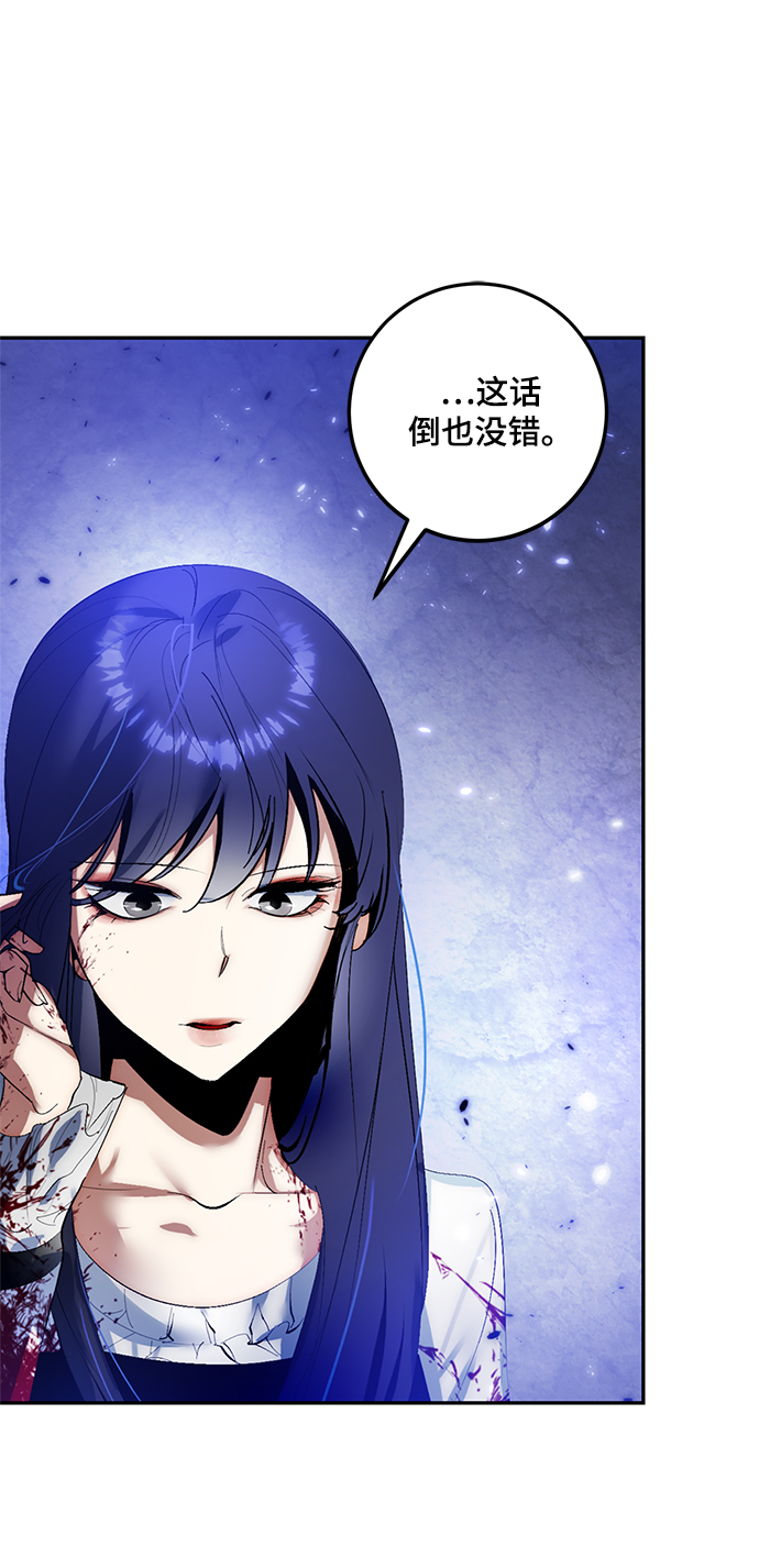 重生最强玩家大结局漫画,[第78话] 寻找恶魔的人（5）2图