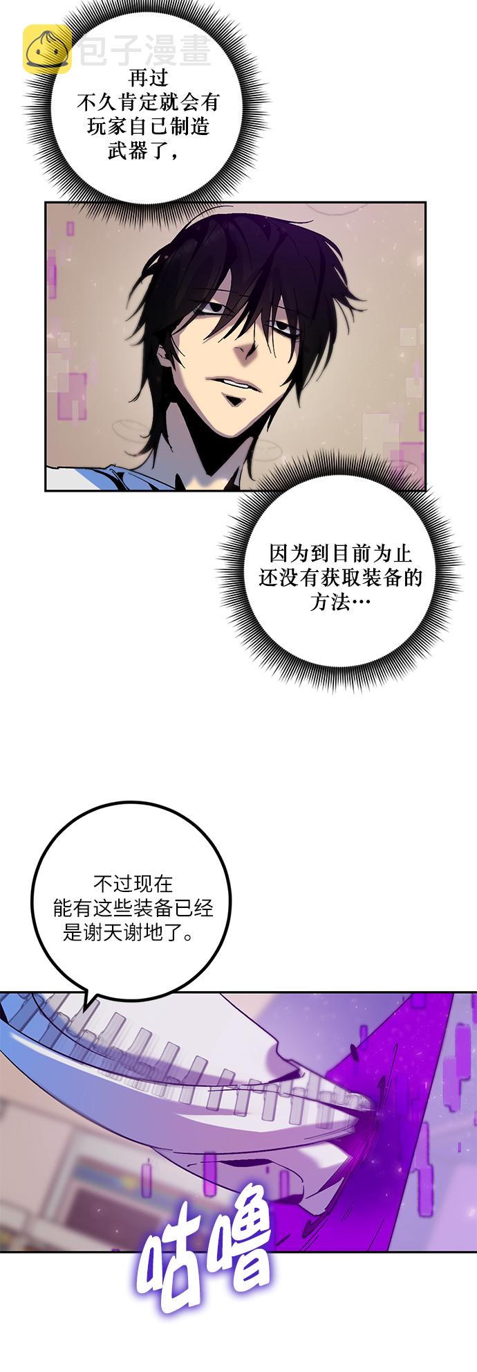 重生最强高手陈家弃少漫画,[第14话] 游戏的乐趣1图