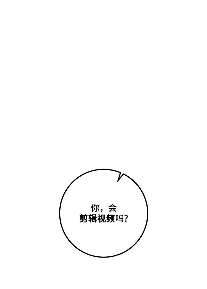 重生最强玩家大结局漫画,[第68话] 阿加泰（1）1图