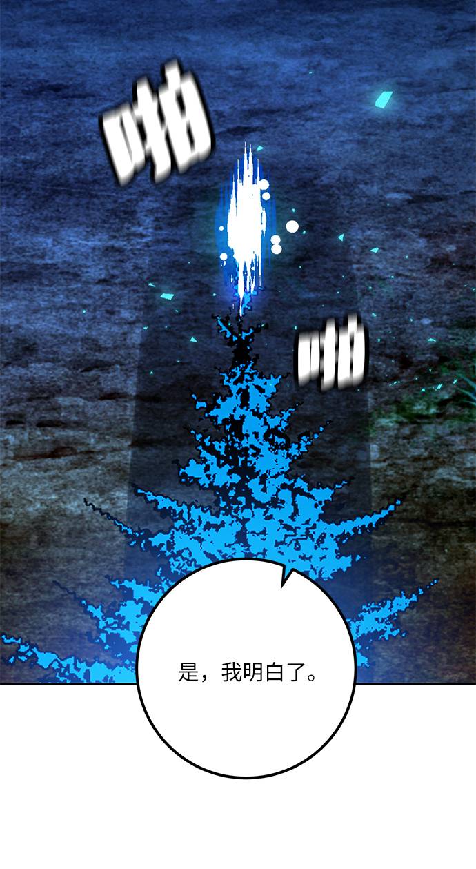 重生最强丹帝叶延漫画,[第30话] 海星（1）1图