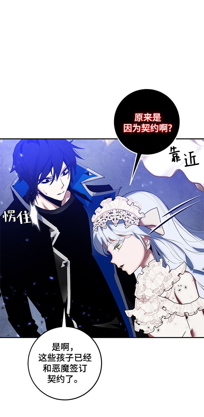 重生最强玩家大结局漫画,[第78话] 寻找恶魔的人（5）2图