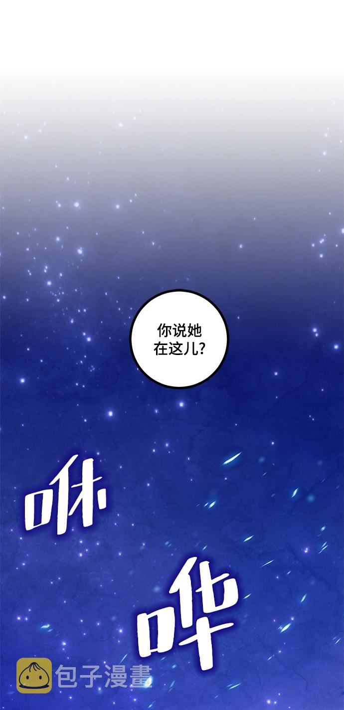 重生最强全能巨星漫画,[第65话] 悼念者2图