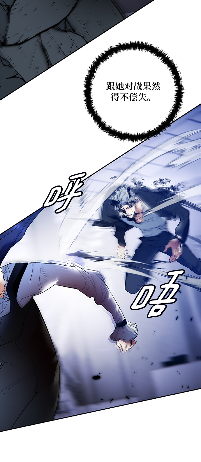 重生最强玩家大结局漫画,[第77话] 寻找恶魔的人（4）1图