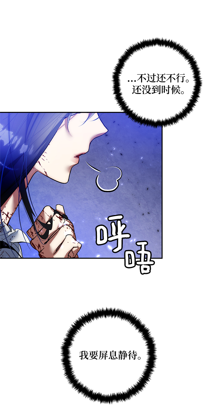 重生最强玩家大结局漫画,[第78话] 寻找恶魔的人（5）2图