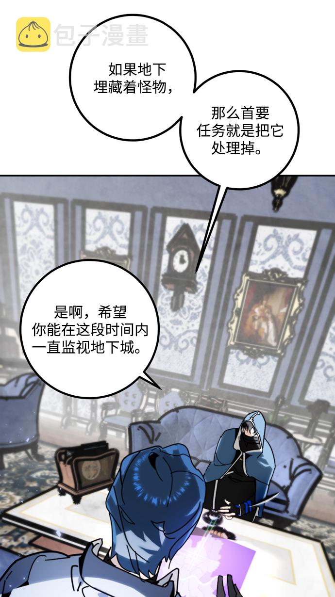 重生最强玩家大结局漫画,[第56话] 隐藏的炸弹（2）2图