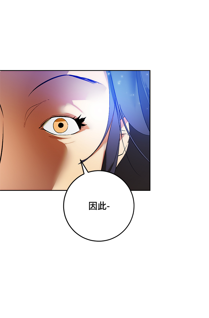 重生最强玩家大结局漫画,[第86话] 贝希摩斯（3）1图