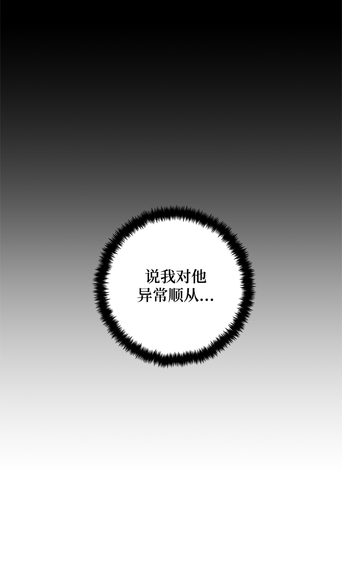 重生最强玩家大结局漫画,[第78话] 寻找恶魔的人（5）1图