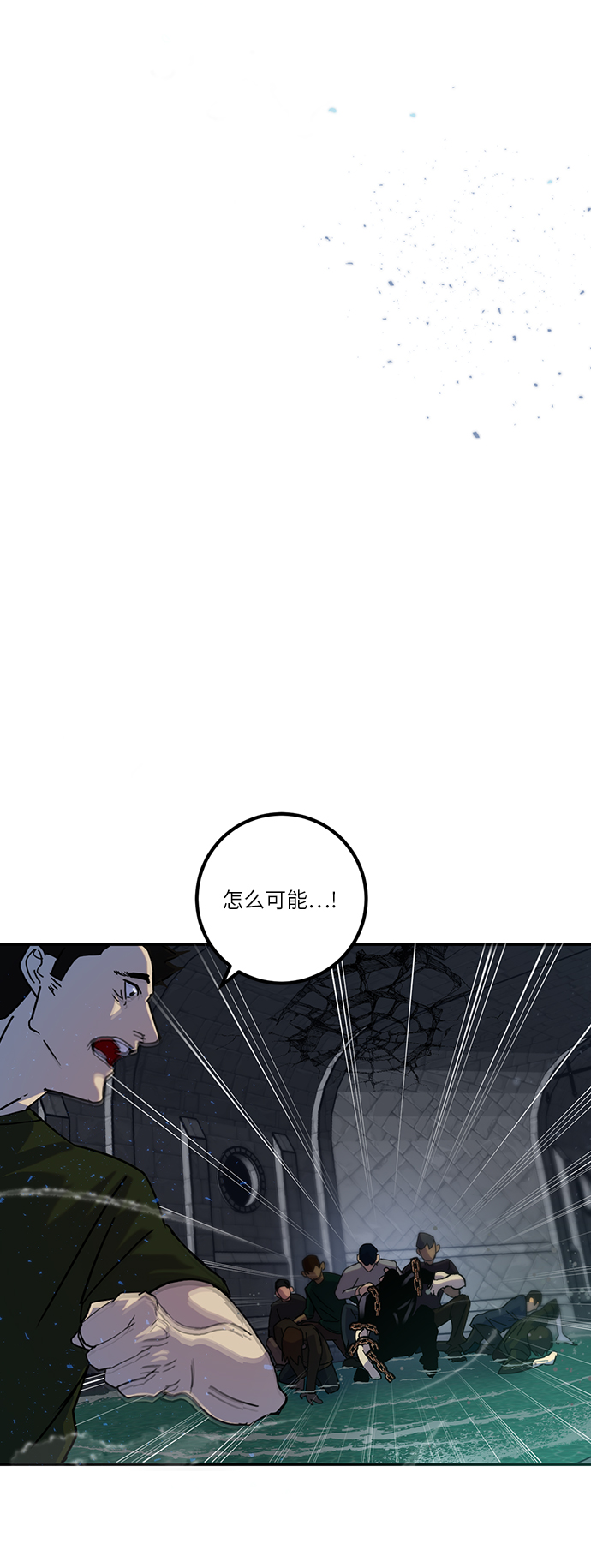 重生最强太子笔趣阁漫画,[第19话] 死亡宣告2图