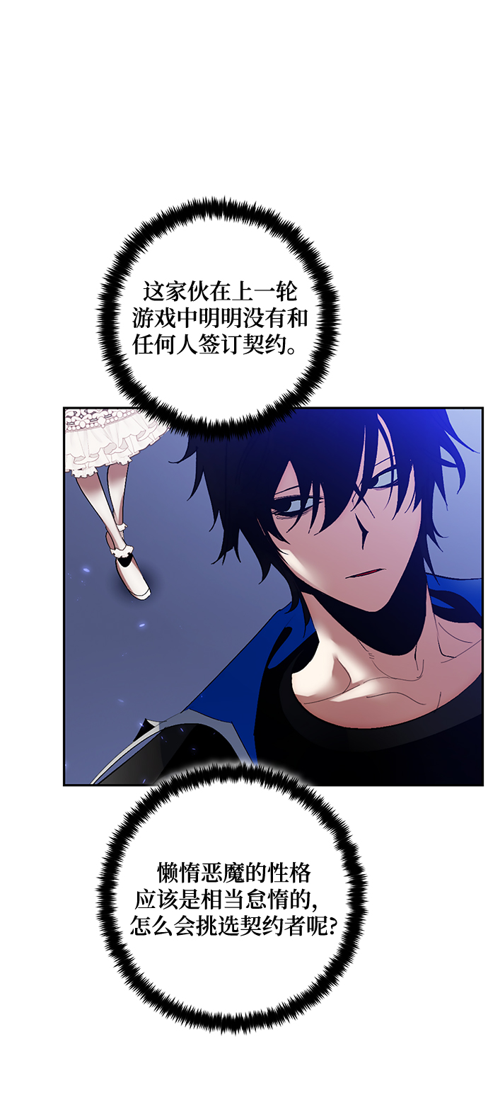 重生最强玩家大结局漫画,[第78话] 寻找恶魔的人（5）1图