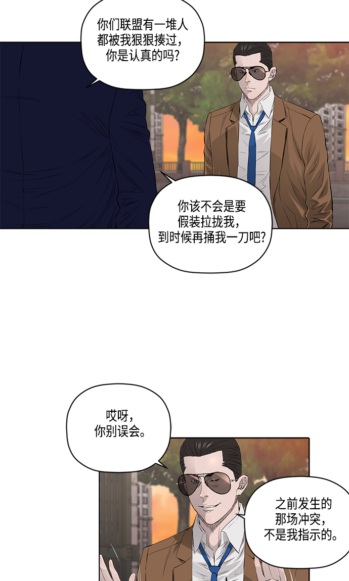 活得善良点吧漫画,[第2季] 第20话2图