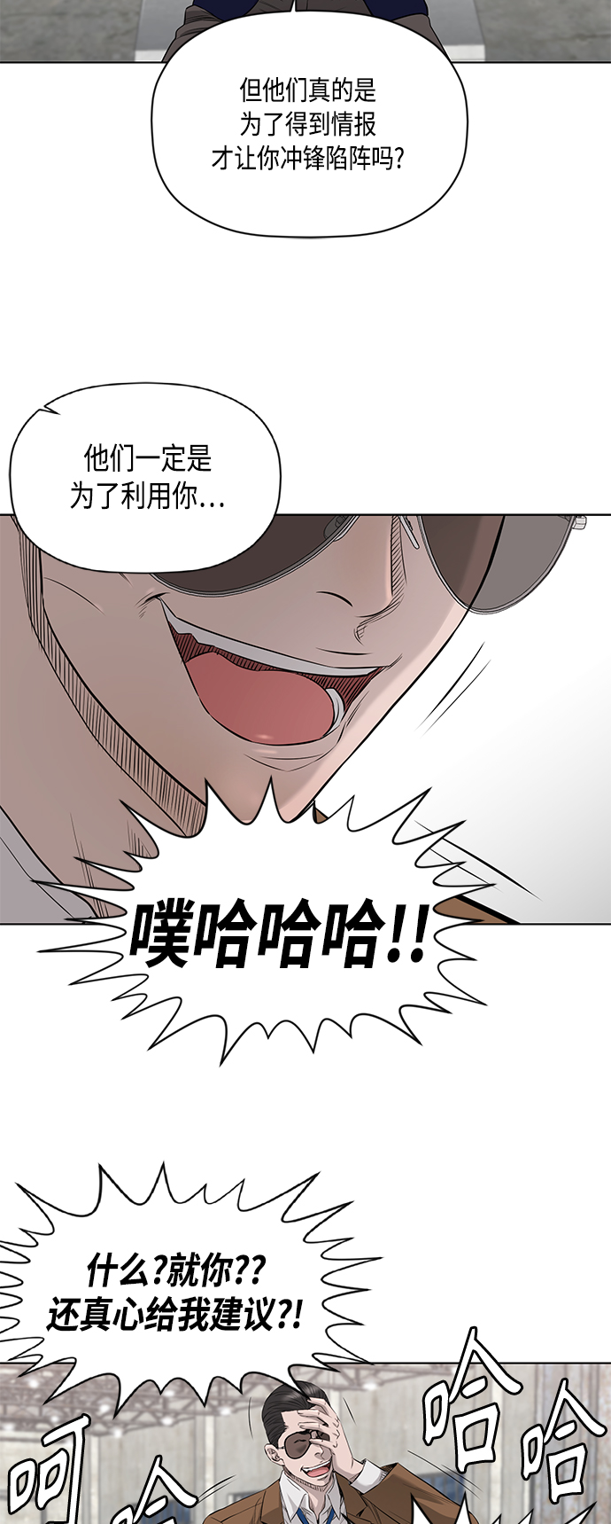 活得善良点吧漫画,[第2季] 第45话2图