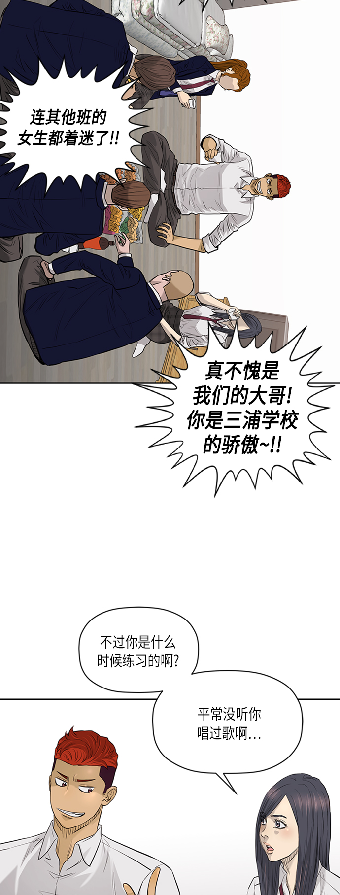 活得善良点吧漫画,[第2季] 第61话1图