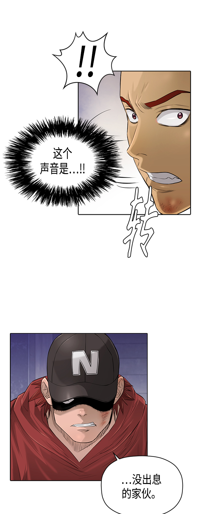 活得善良点吧漫画,[第2季] 第44话2图