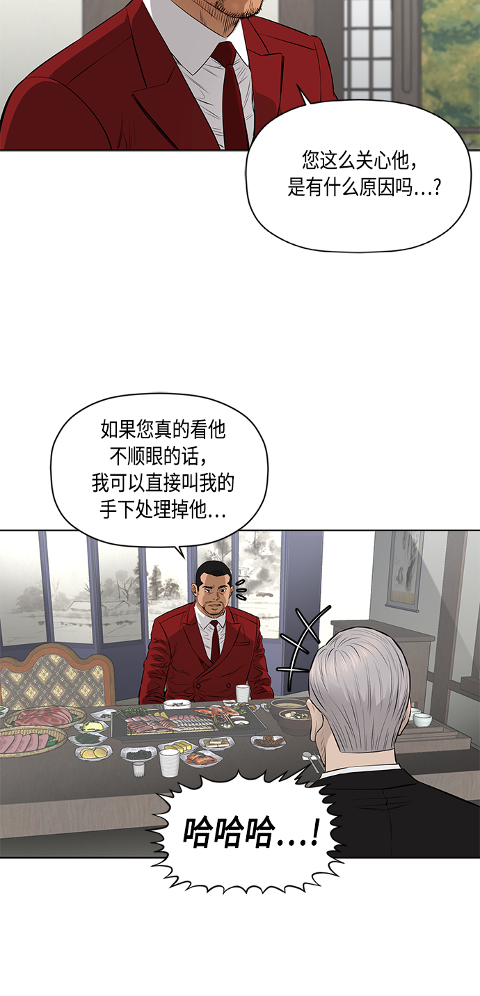 活得善良点吧漫画,[第2季] 第40话1图