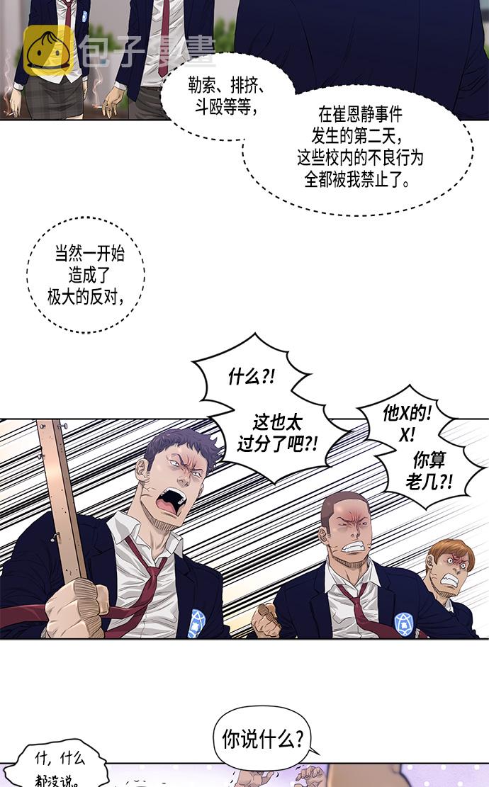活得善良点吧漫画,第23话1图