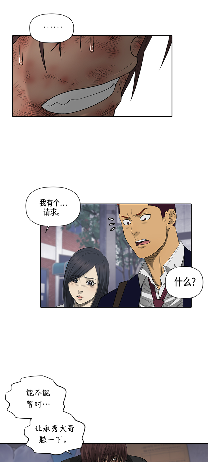 活得善良点吧漫画,第40话2图