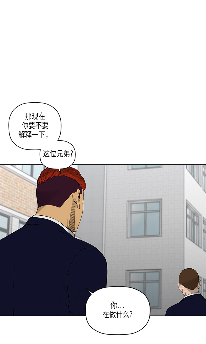 活得善良点吧漫画,[第2季] 第12话2图