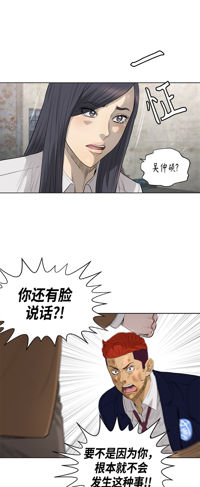 活得善良点吧漫画,[第2季] 第45话2图