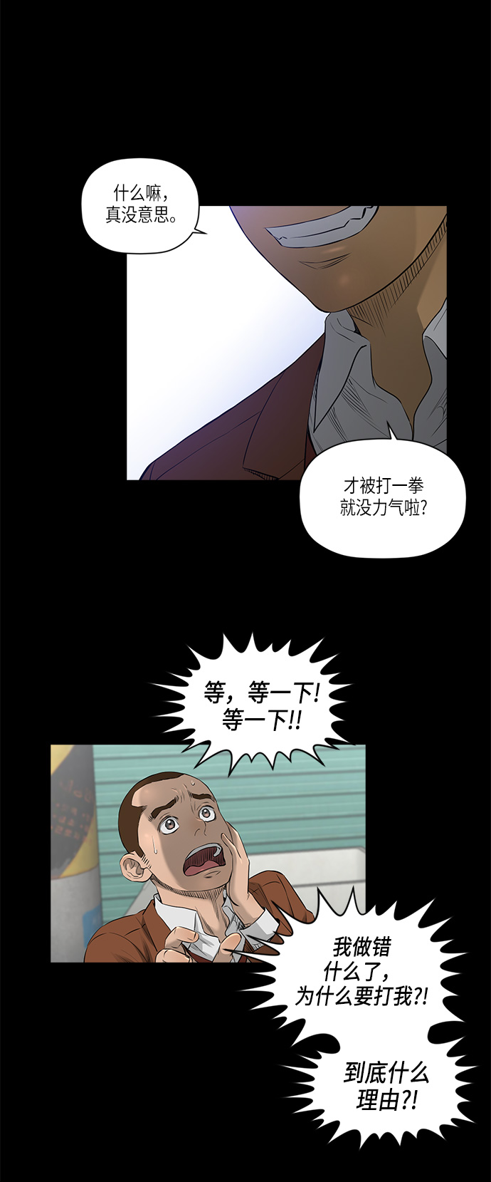 活得善良点吧漫画,[第2季] 第14话1图