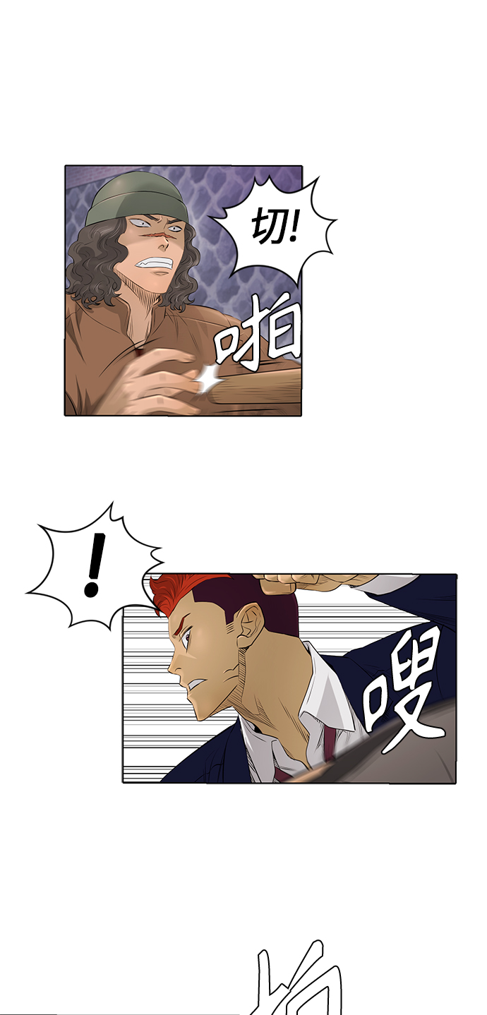 活得善良点吧漫画,[第2季] 第35话2图