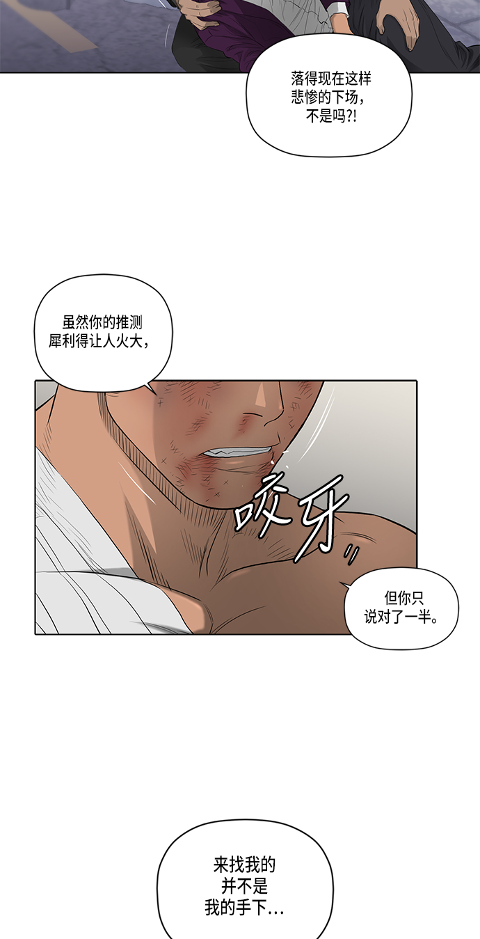 活得善良点吧漫画,第41话1图