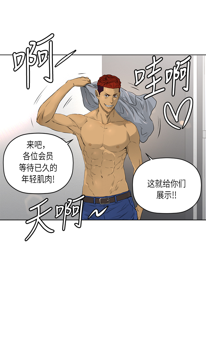 活得善良点吧漫画,[第2季] 第16话1图