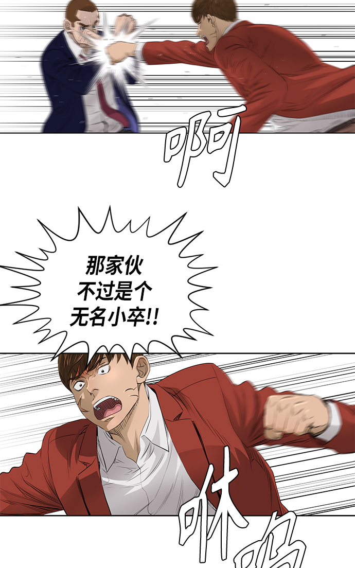 活得善良点吧漫画,[第2季] 第27话2图