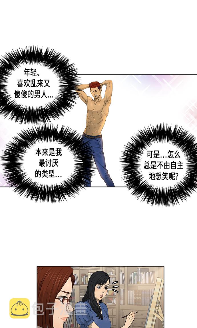 活得善良点吧漫画,[第2季] 第16话2图